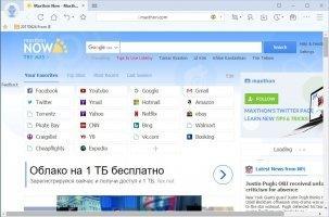 Maxthon Image 1